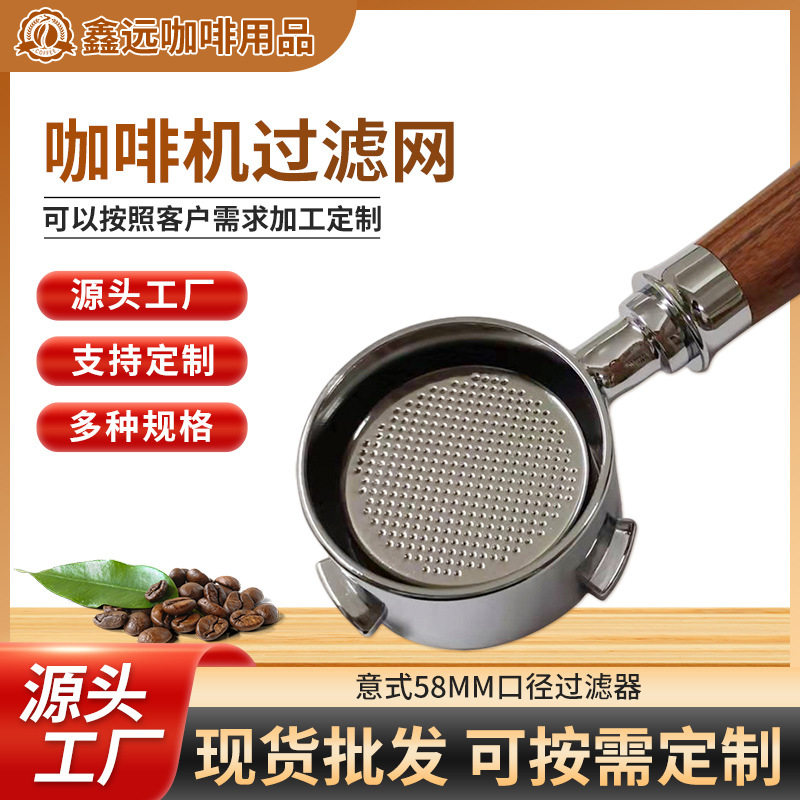 不锈钢手柄无底把手意式58mm三耳木质无底手柄咖啡机过滤网配件