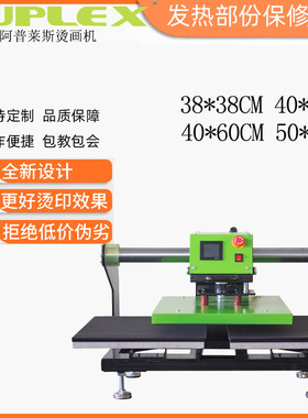 Pneumatic Machine Press 2 Station Pneumatic Heat press 38*38