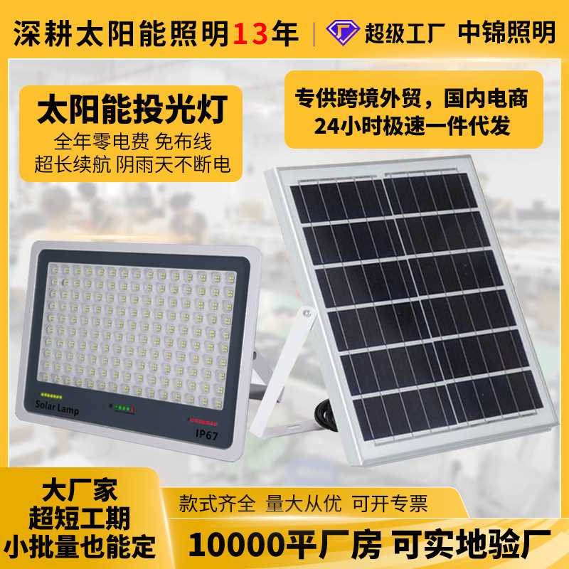 新款太阳能灯爆闪四合一灯珠户外灯庭院灯家用大功率照明灯路灯
