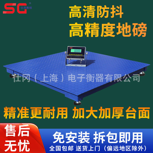 上海产1吨电子地磅-包头电子地磅-天津港外贸3吨电子地磅直发