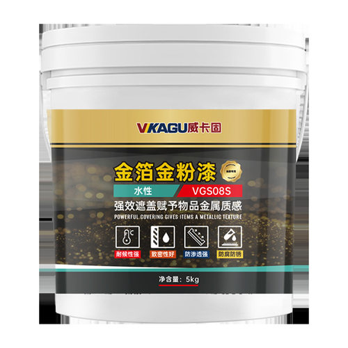 威卡固闪光金漆 5kg/桶VGS09S