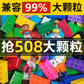 儿童大颗粒积木男女孩拼装 益智玩具早教开发大脑3 6岁2智力拼图4