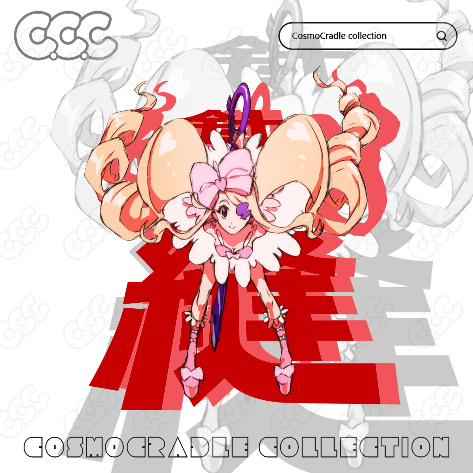 斩服少女 针目缝 UV转印防水贴纸