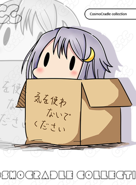 舰队collectio Q版纸箱  弥生  UV转印防水贴纸