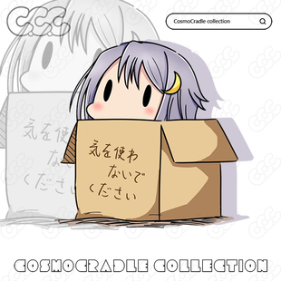 舰队collectio Q版纸箱  弥生  UV转印防水贴纸