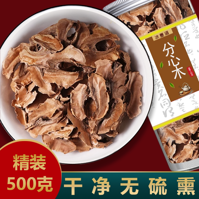 分心木中药材核桃壳隔心木野生特级泡水喝核桃分心木的作用的功效