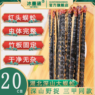 蜈蚣干中药材湖北红头蜈蚣正品官方旗舰店散装吴公虫中药干蜈蚣粉