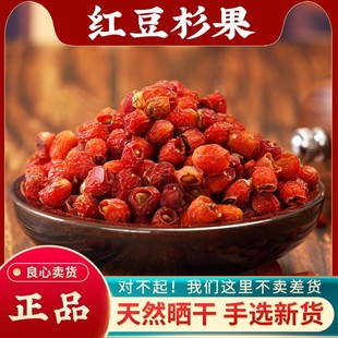 红豆杉果中药材500g南方正品新鲜红豆杉干果子果实干含紫杉醇原料