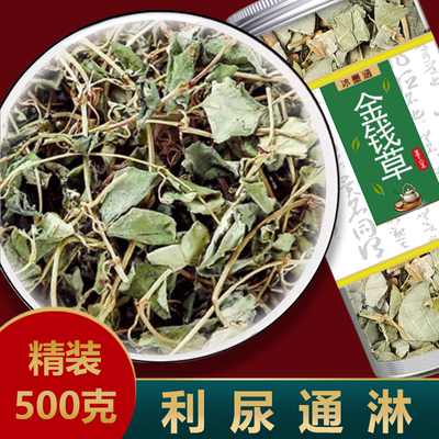 精选大叶广金钱草中药材泡水喝