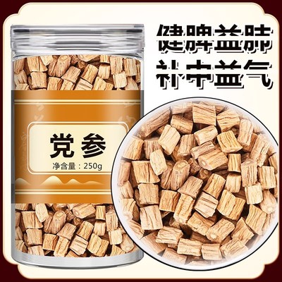 党参中药材正品官方旗舰店党参黄芪当归片组合装补气养血干货批发