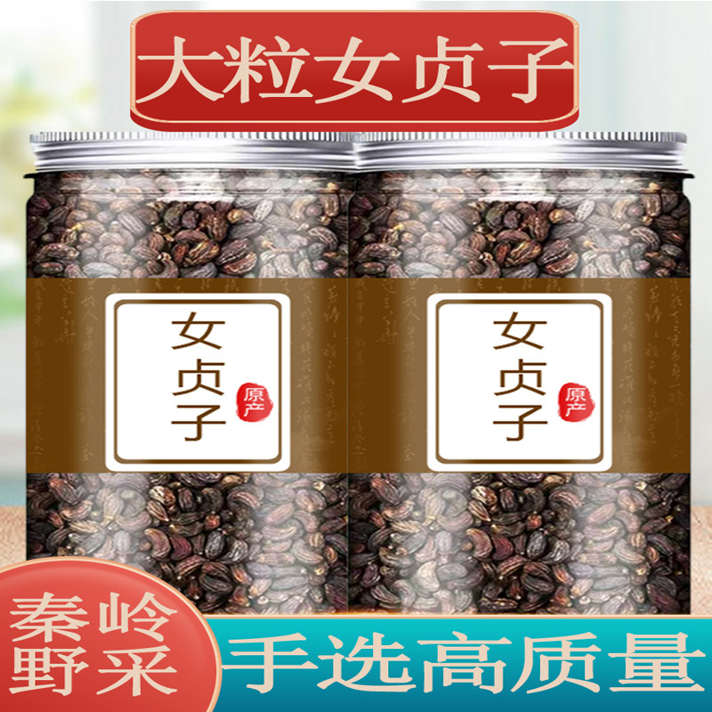 正品精选女贞子中药材墨旱莲