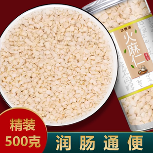 火麻仁官方旗舰店中药材便通茶脱壳麻子仁粉广西巴马火麻籽桑叶茶