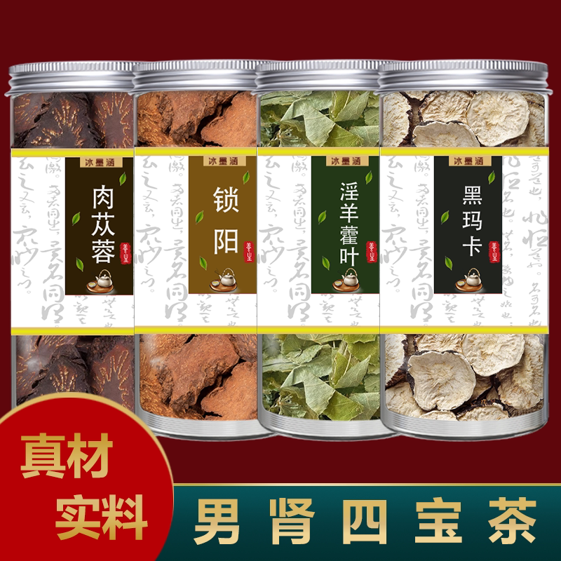肉苁蓉锁阳淫羊藿玛卡中药材官方旗舰店正品泡茶粉泡酒专用料