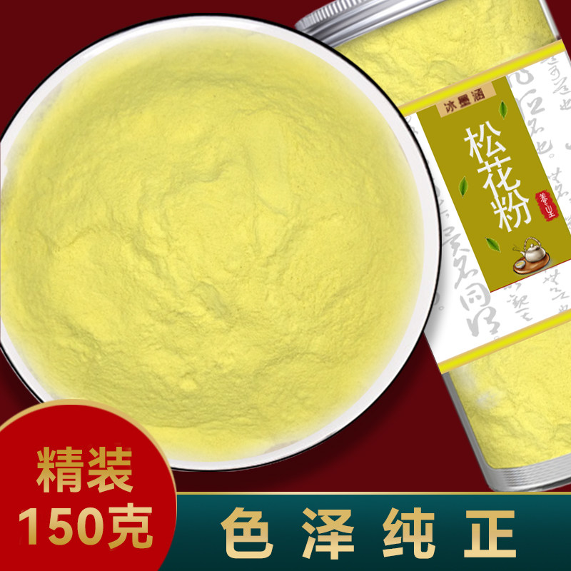 松花粉官方旗舰店长白山野生正宗松花粉食用外用调理破壁天然正品