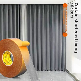 窗帘缩短制品，免裁剪，免熨烫，无痕贴，窗帘底长修改，短下摆贴