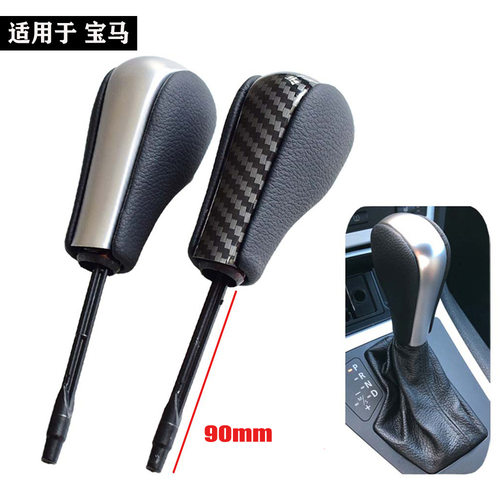 适用于宝马3/5系X1排挡杆