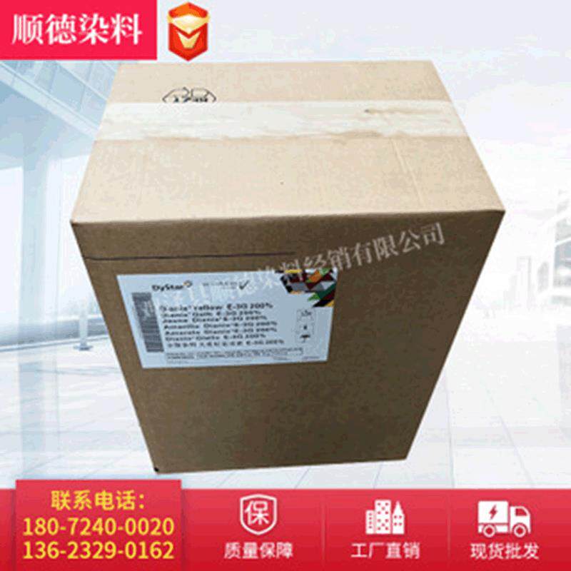 供应活性染料拖拉司蓝BGE-01汽巴200强度活性染料
