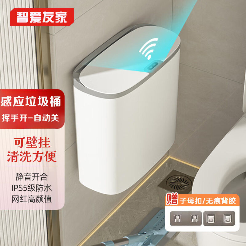智能感应垃圾桶壁挂式电动新款厕所卫生间厨房家用自动纸篓收纳桶图片