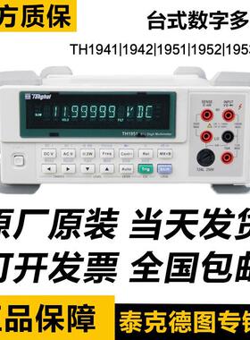 同惠TH1951/TH1952/TH1963五六位半数字台式万用表TH26036表笔