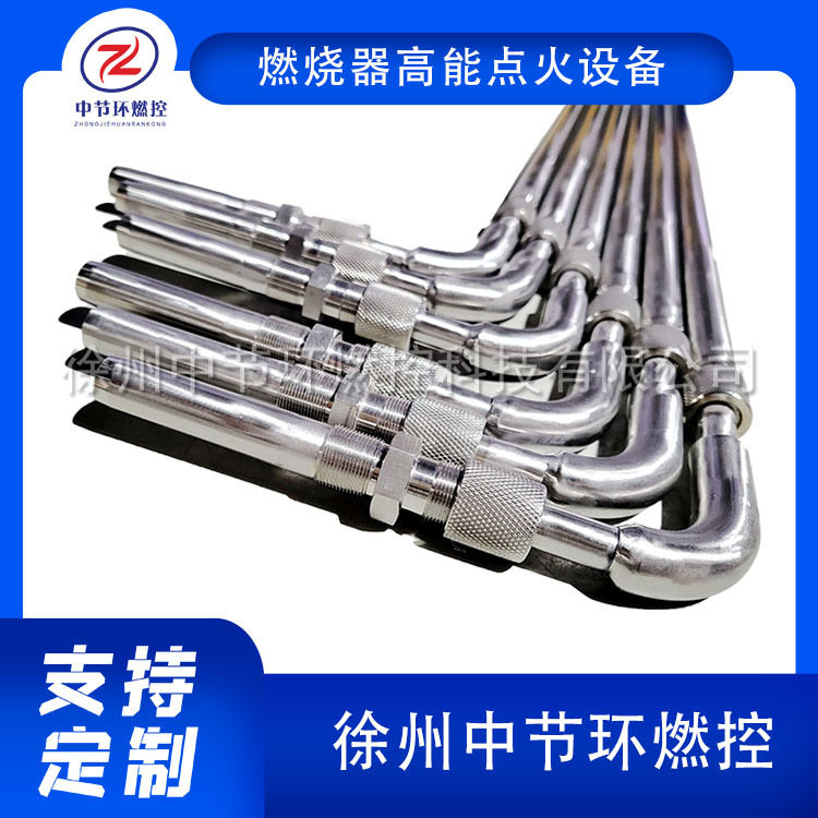 锅炉燃烧器高能点火枪 JDQ-1350-16 工业柴油物化点火杆