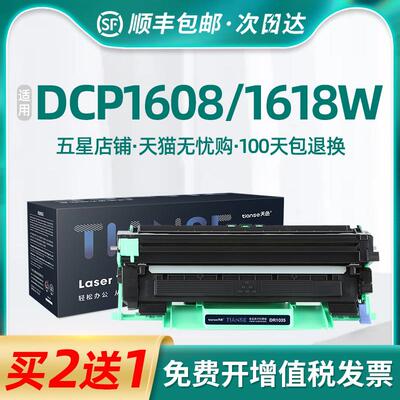 天色适兄弟DCP-1618w粉盒16081518墨盒MFC-1919nw18181819碳粉