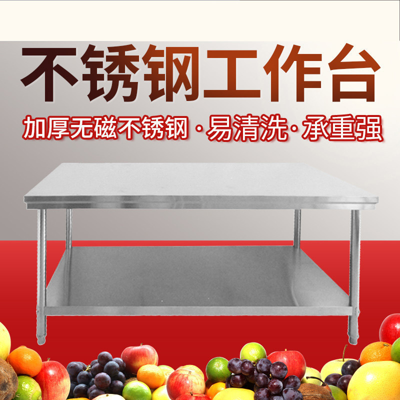 商用不锈钢双层后厨操作台带挡板揉面点工作台食堂厨房擀面桌烘焙