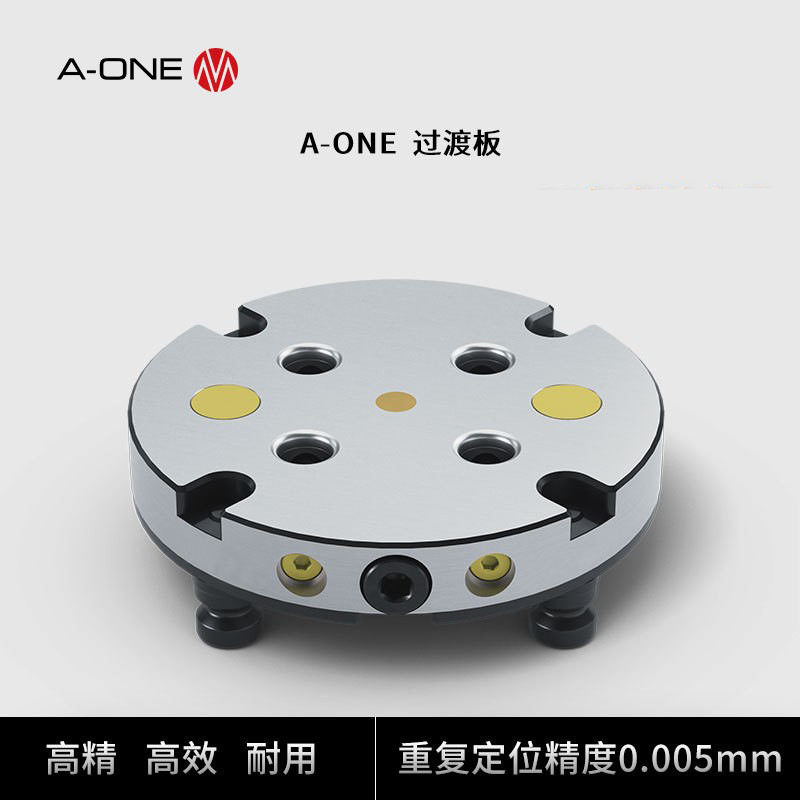 A-ONE机床零点定位快锁系统过渡板 快速实现拉钉孔位之间的转换图片
