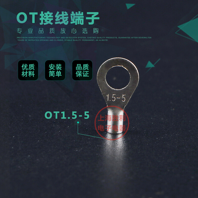 冷压接线端子/接线端头/圆形裸端头 OT1.5-5 1000只/包 实物拍摄