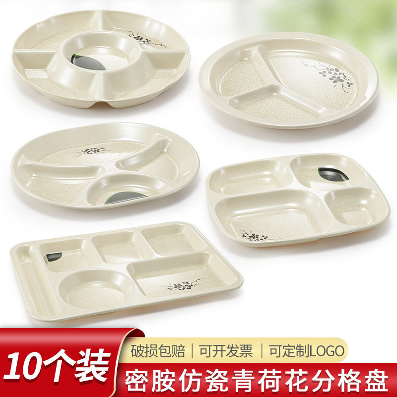 凯柏雅仿瓷分格餐盘10个装学校食堂快餐套装餐盘商用A5密胺快餐盘