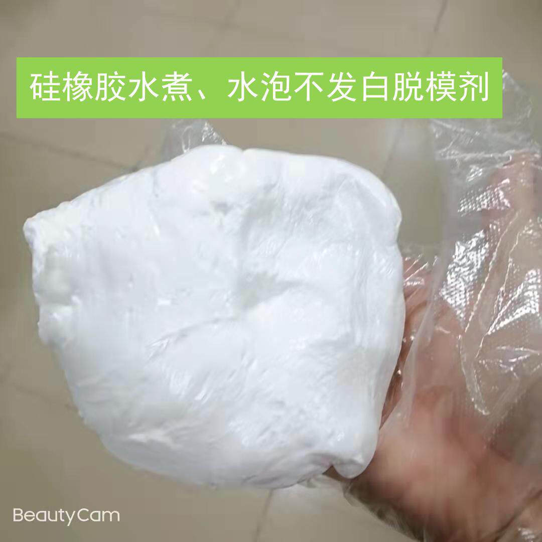 厂家供货硅橡胶脱模剂硅橡胶水煮水泡不发白脱模剂硅橡胶不喷霜