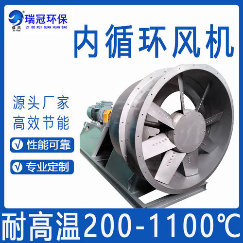 55kw工业热风高温循环风机 不锈钢管道风机800度 特种风机