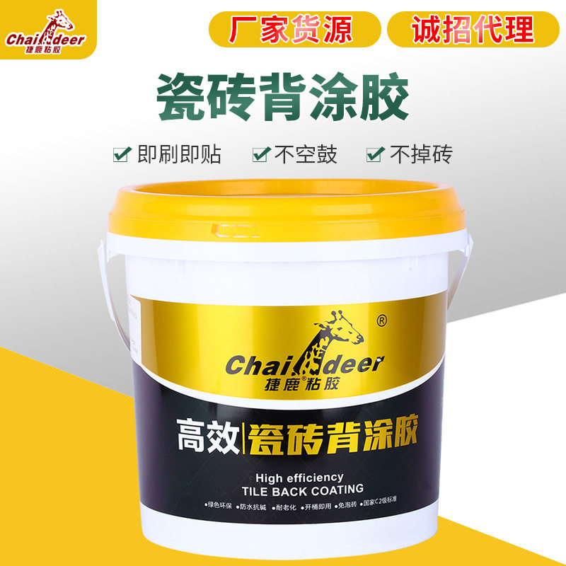 厂家批发瓷砖背胶背涂胶玻化砖背胶瓷砖粘合剂单组份白色乳状10L图片