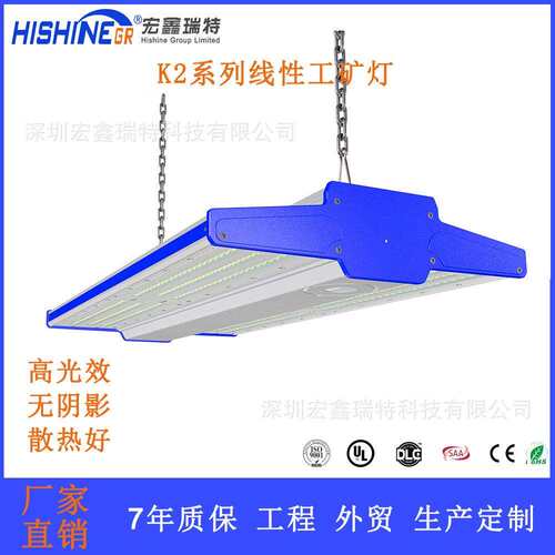 150w照明灯LED智能控制感应灯物流中心仓库灯北方室内牧场天棚灯