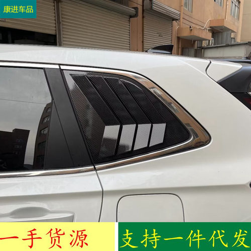 适用于23款本田CR-V CRV 后窗出风口三角百叶窗装饰贴 碳纤纹改装
