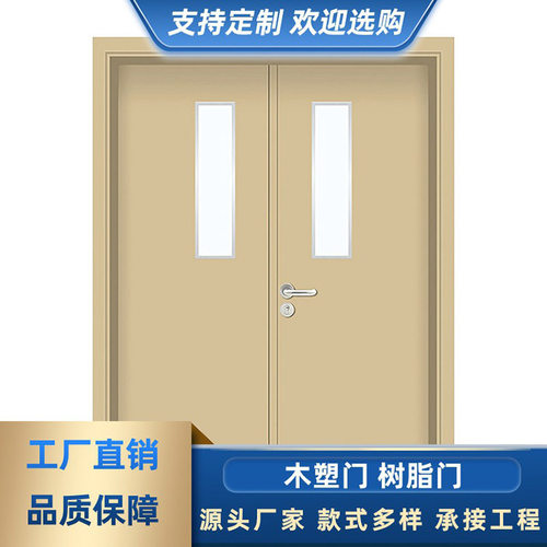WPC木塑门树脂门室内门医院门静音卫生间门环保烤漆门代加工