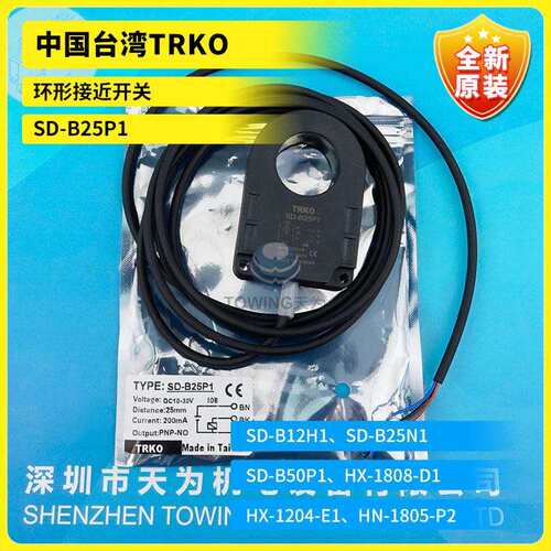 SD-B12H1SD-B15E1SD-B10V1SD-B10E1SD-B25P1台湾TRKO环形开关