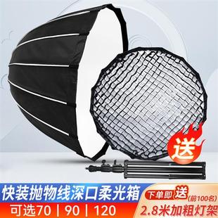 深口柔光箱蛋格栅保荣口深抛蛋格网格直播摄影柔光箱柔光道具 快装