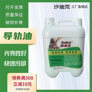 包邮 导轨油68号46号32号数控车机床电梯轨道润滑油18L200L