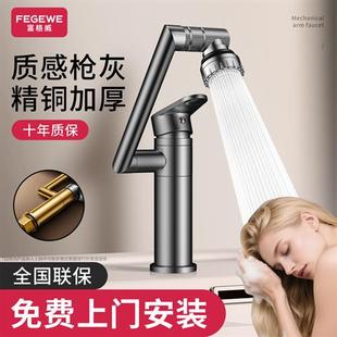 洗脸盆水龙头冷热全铜卫生间面盆台盆洗手池万向机械臂家用 包安装