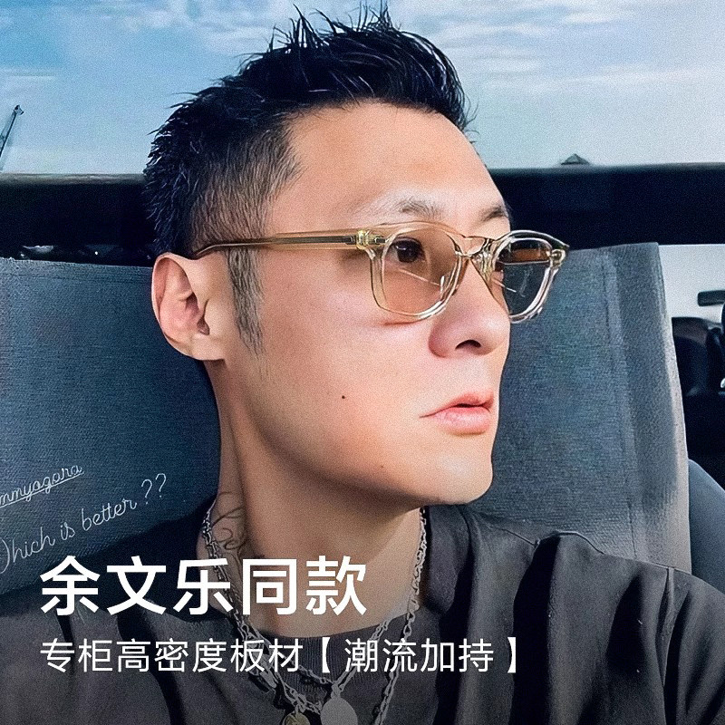 余文乐墨镜感光变色防紫外线近视
