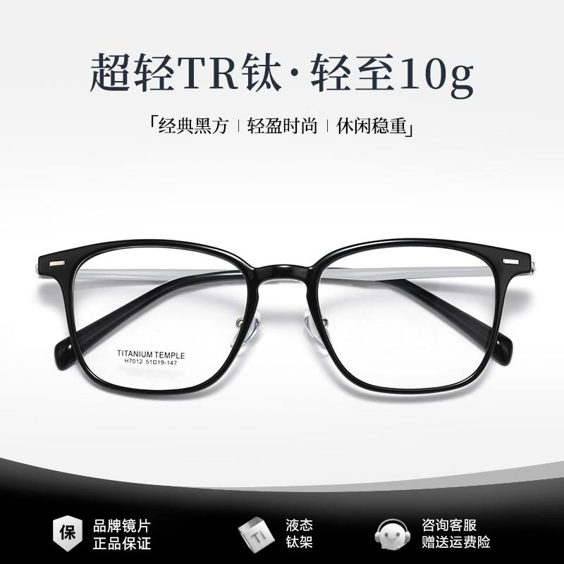 超轻纯钛眼镜框男近视可配度数
