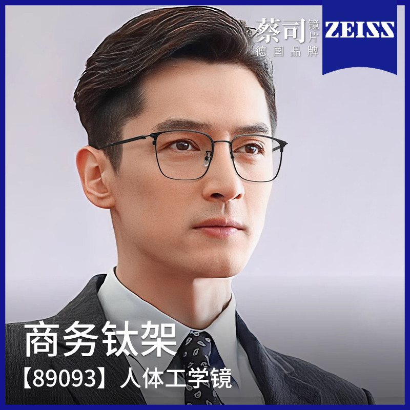 超轻纯钛黑框近视眼镜男款