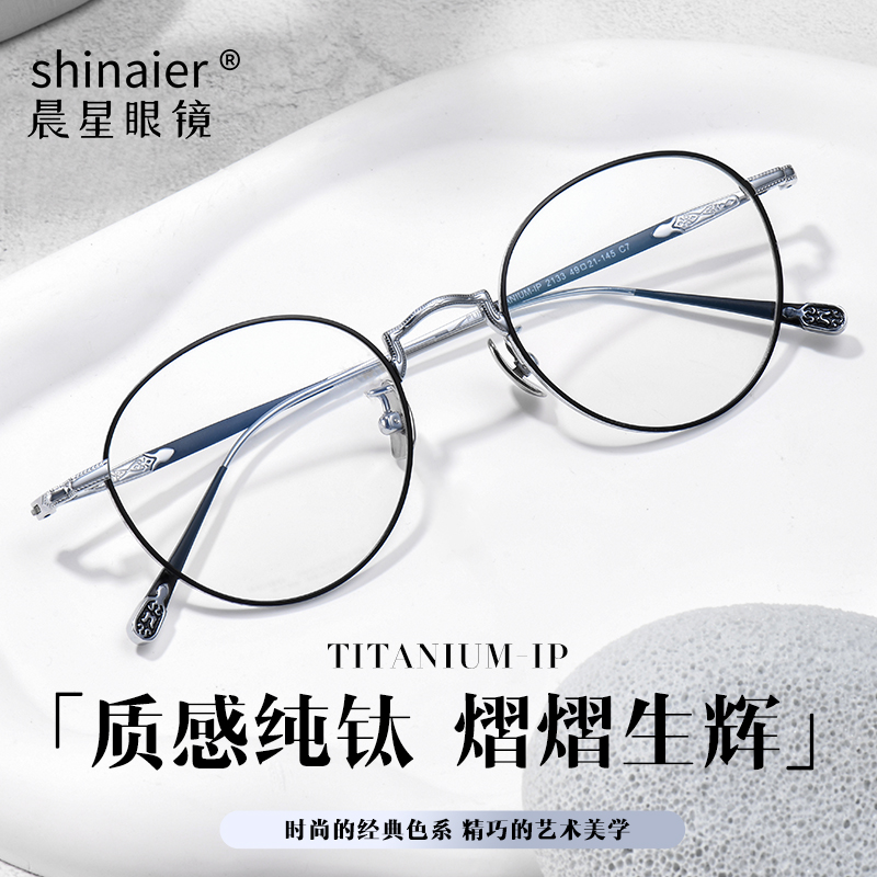 眼镜近视男女款可配度数显脸小防蓝光素颜眼框镜架网上专业配镜