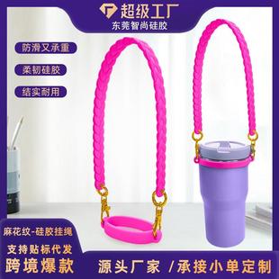 杯套owala水杯挂绳水瓶吊带水杯提手硅胶杯绑带便携绳套水杯背带
