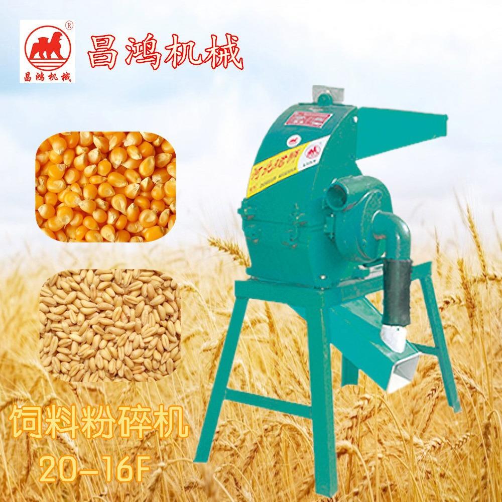 沧州昌鸿锤式粉碎机20-16F 辣椒粉碎 粮食粉碎