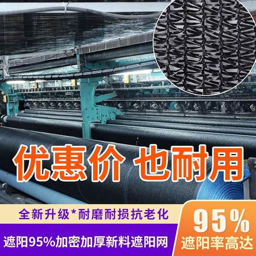 黑色遮阳网加厚6针加密防晒网遮阴网12针10米宽 抗老化大棚农用