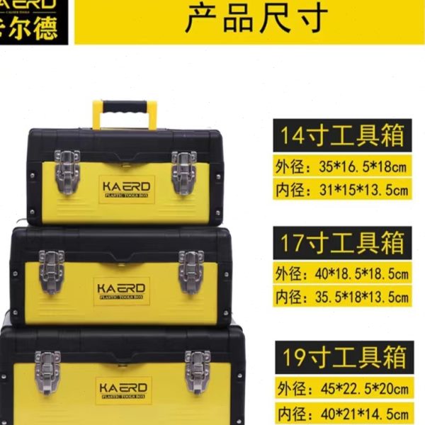 加厚工具箱不锈钢双层多功能塑铁家用五金工具箱14 17 19寸包邮