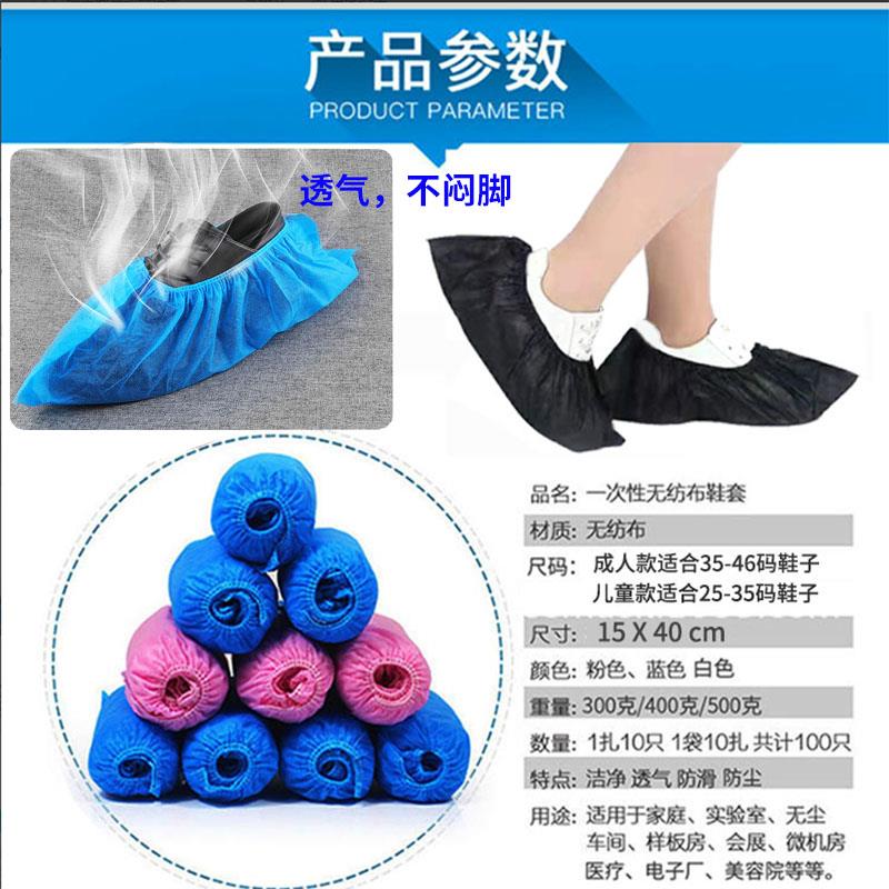 一次性鞋套室内家用白色无纺布黑色加厚耐磨防尘防滑防水机房王之