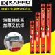 KAPRO高精度加厚铝合金水平尺779迷你家用装 开普路 修重微以色列