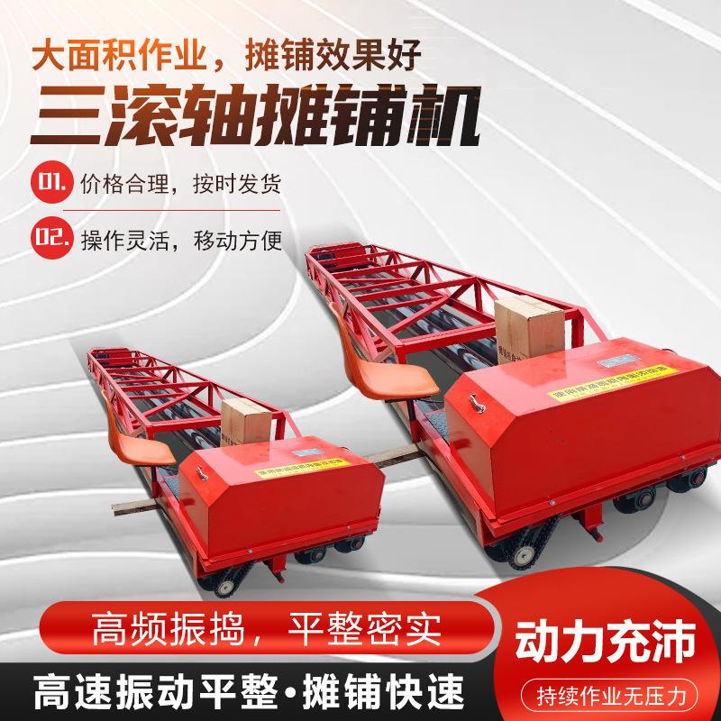 摊铺机排震一体振捣梁桥面铺装激光找平机堤坝水渠护坡衬砌机